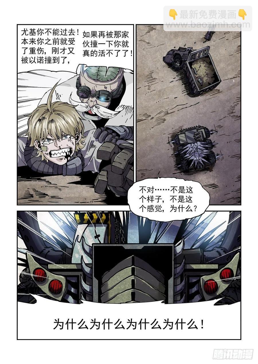 047杀心