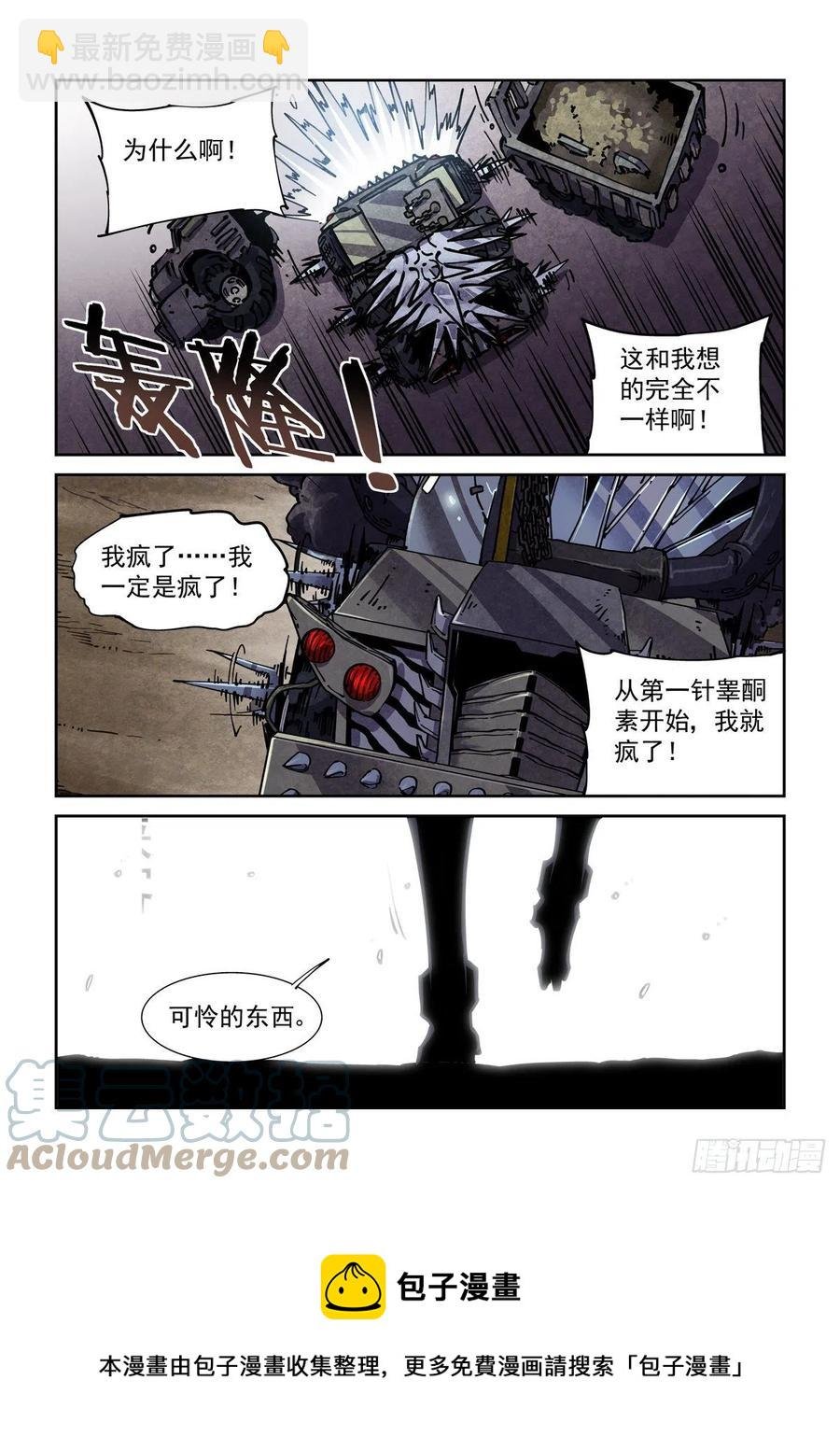 047杀心