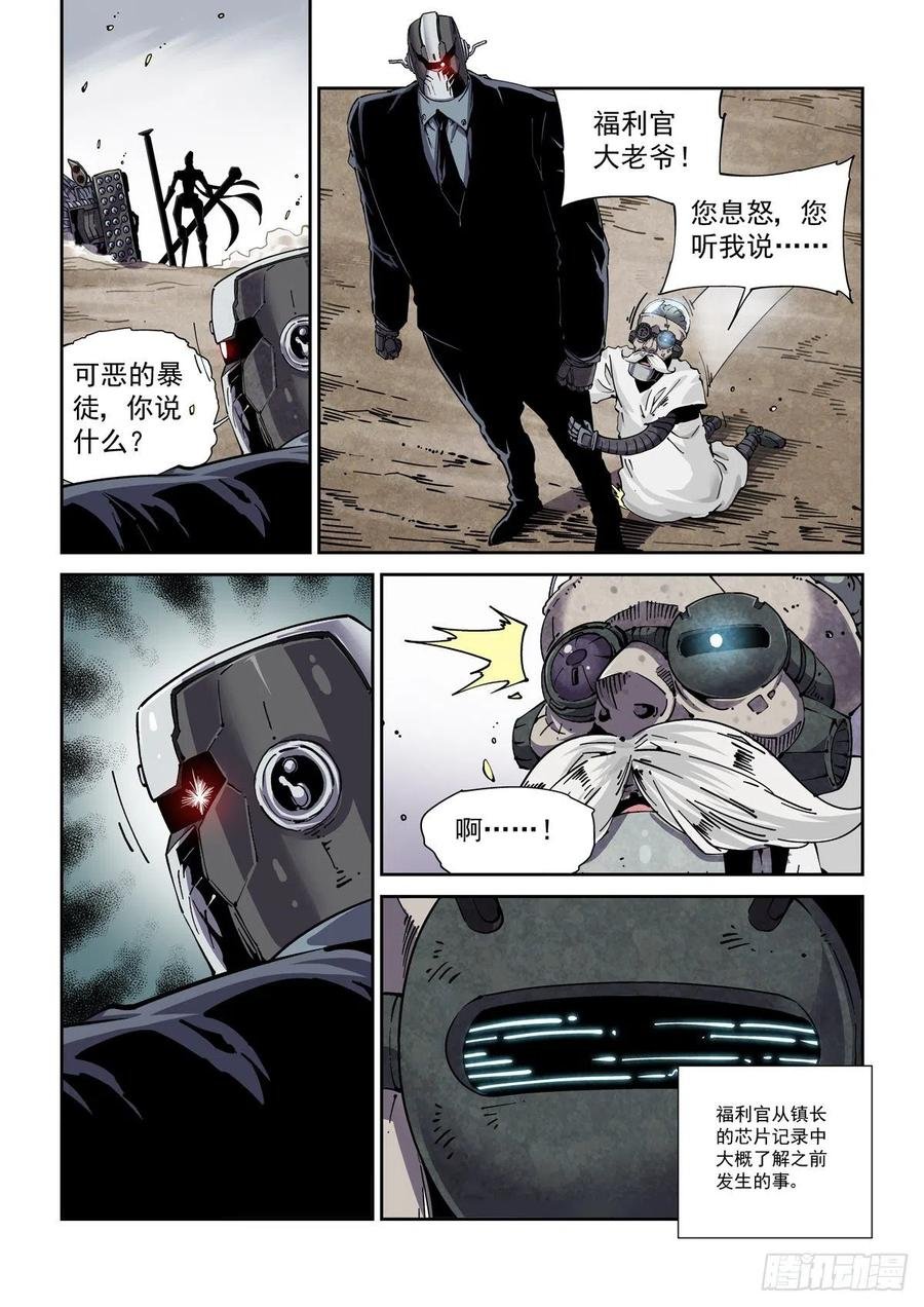 048天字第一号暴徒