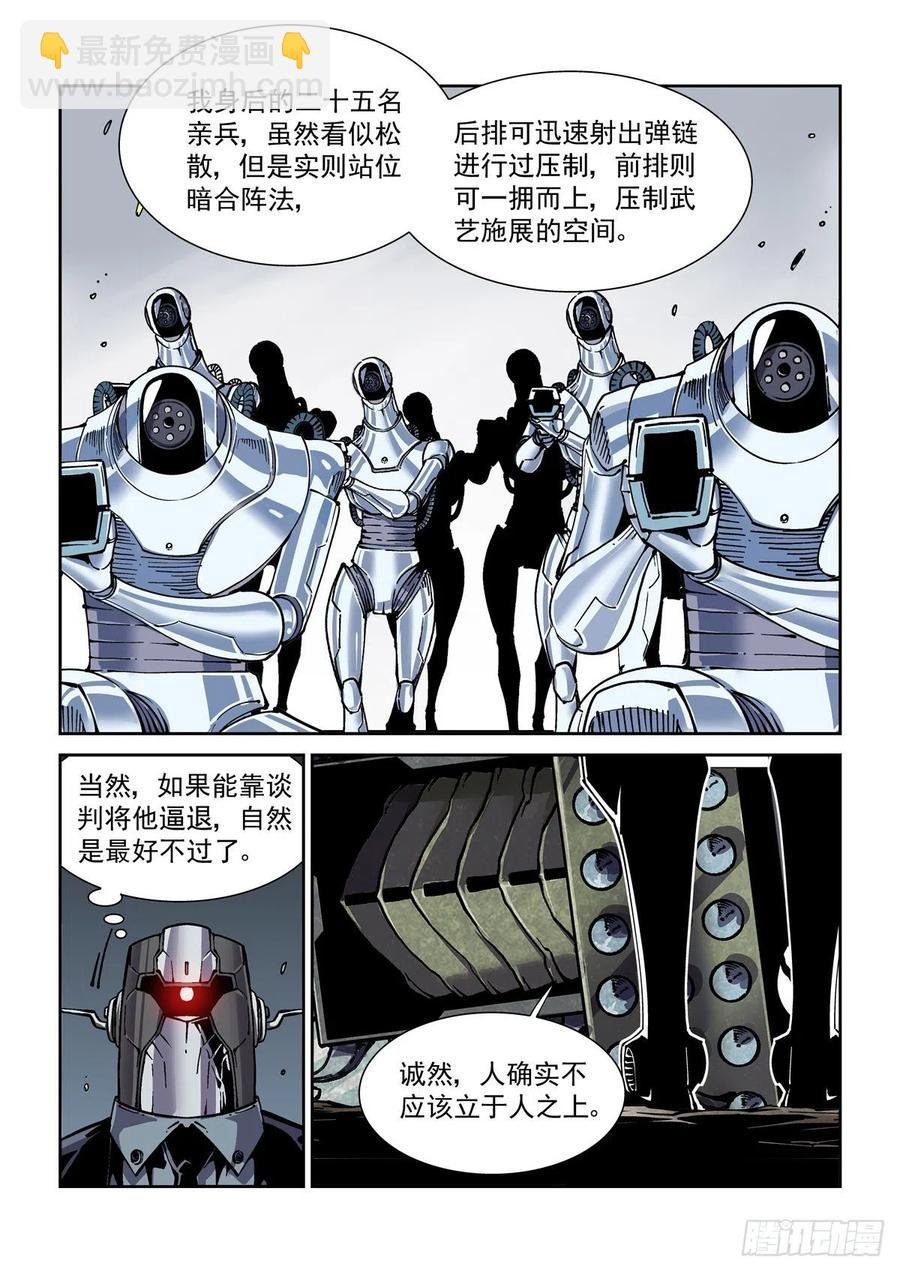 048天字第一号暴徒