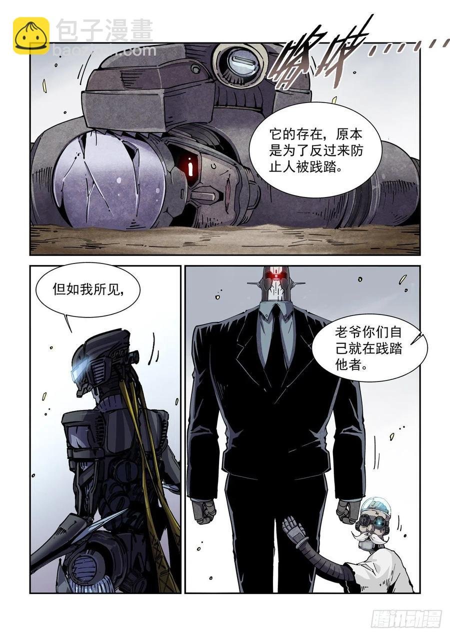 048天字第一号暴徒