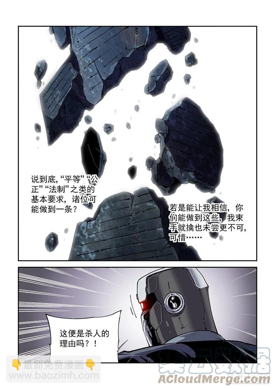 048天字第一号暴徒