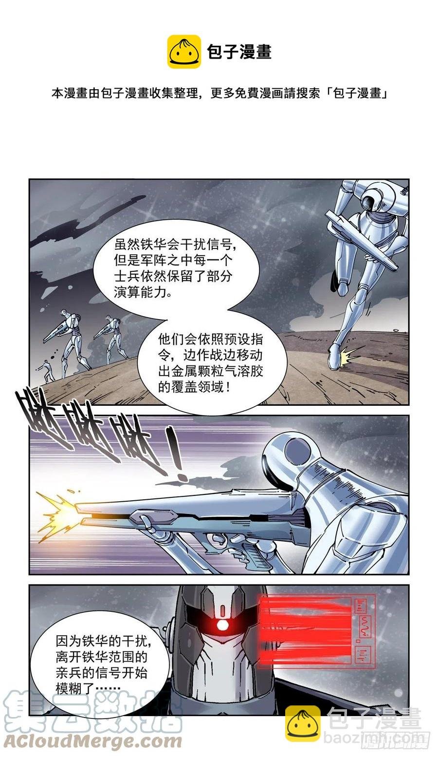 048天字第一号暴徒