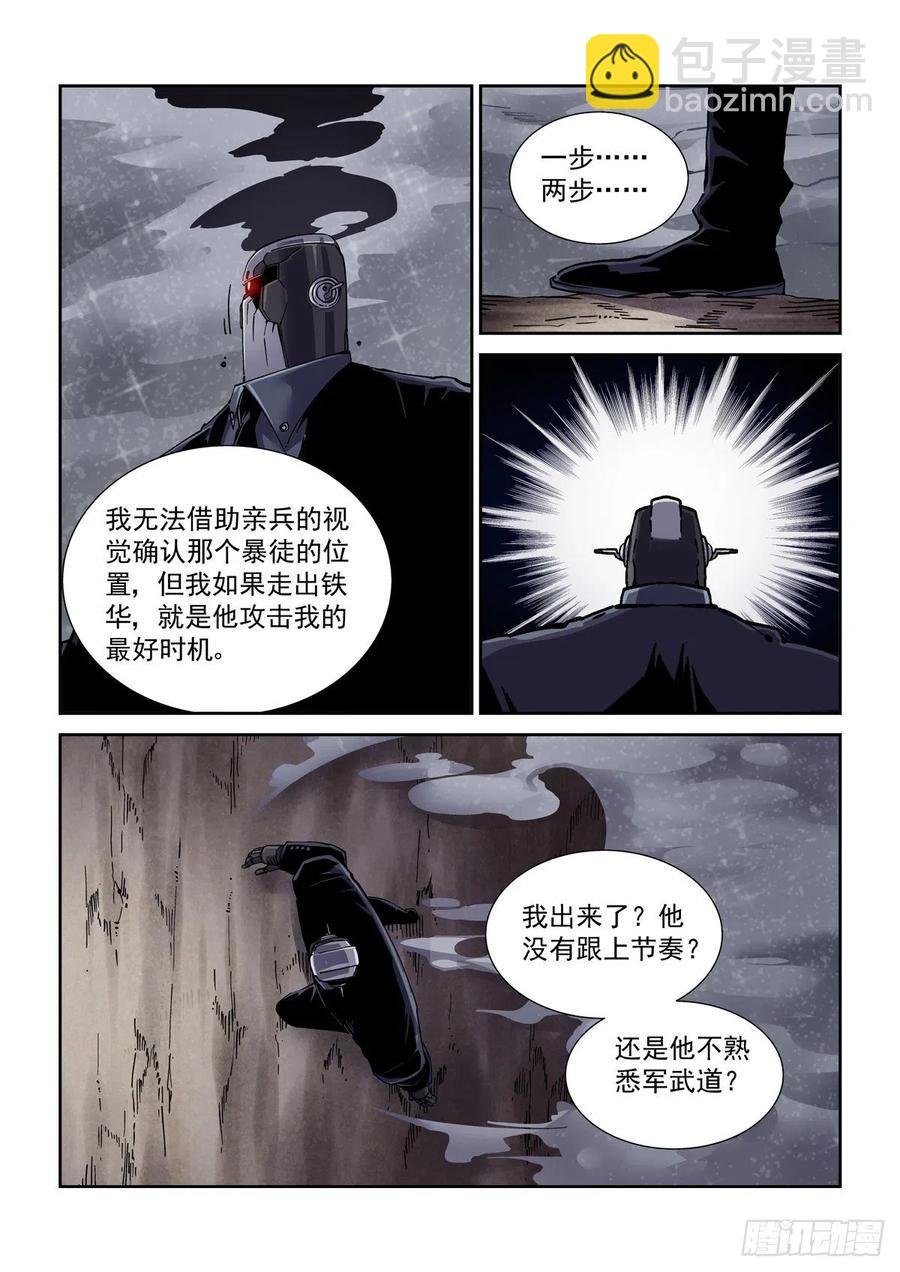 048天字第一号暴徒
