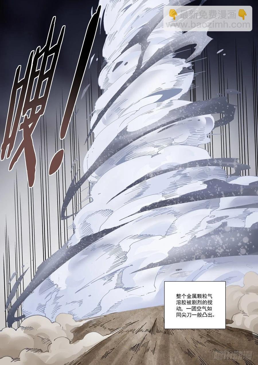 048天字第一号暴徒