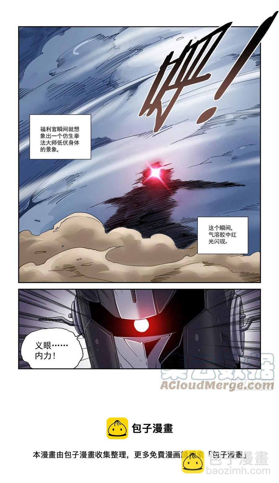 048天字第一号暴徒