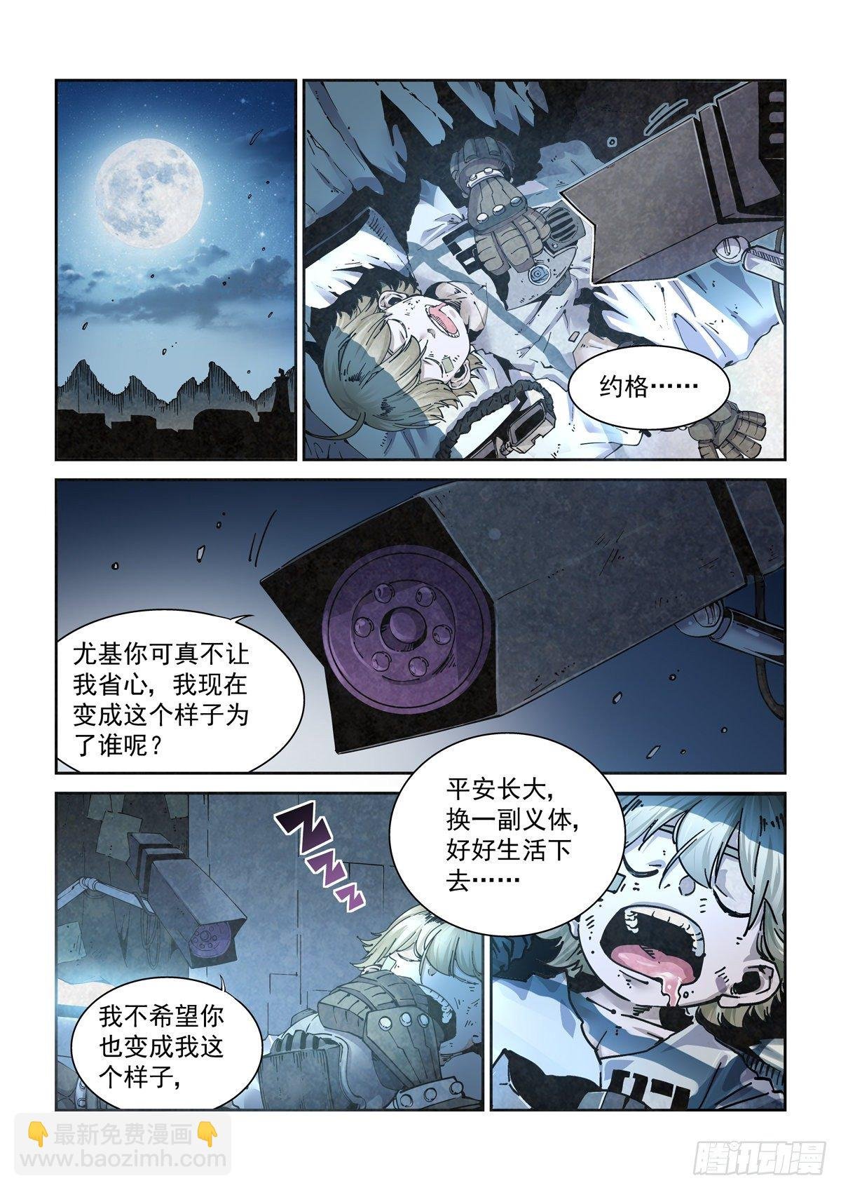 003 不共戴天的仇敌
