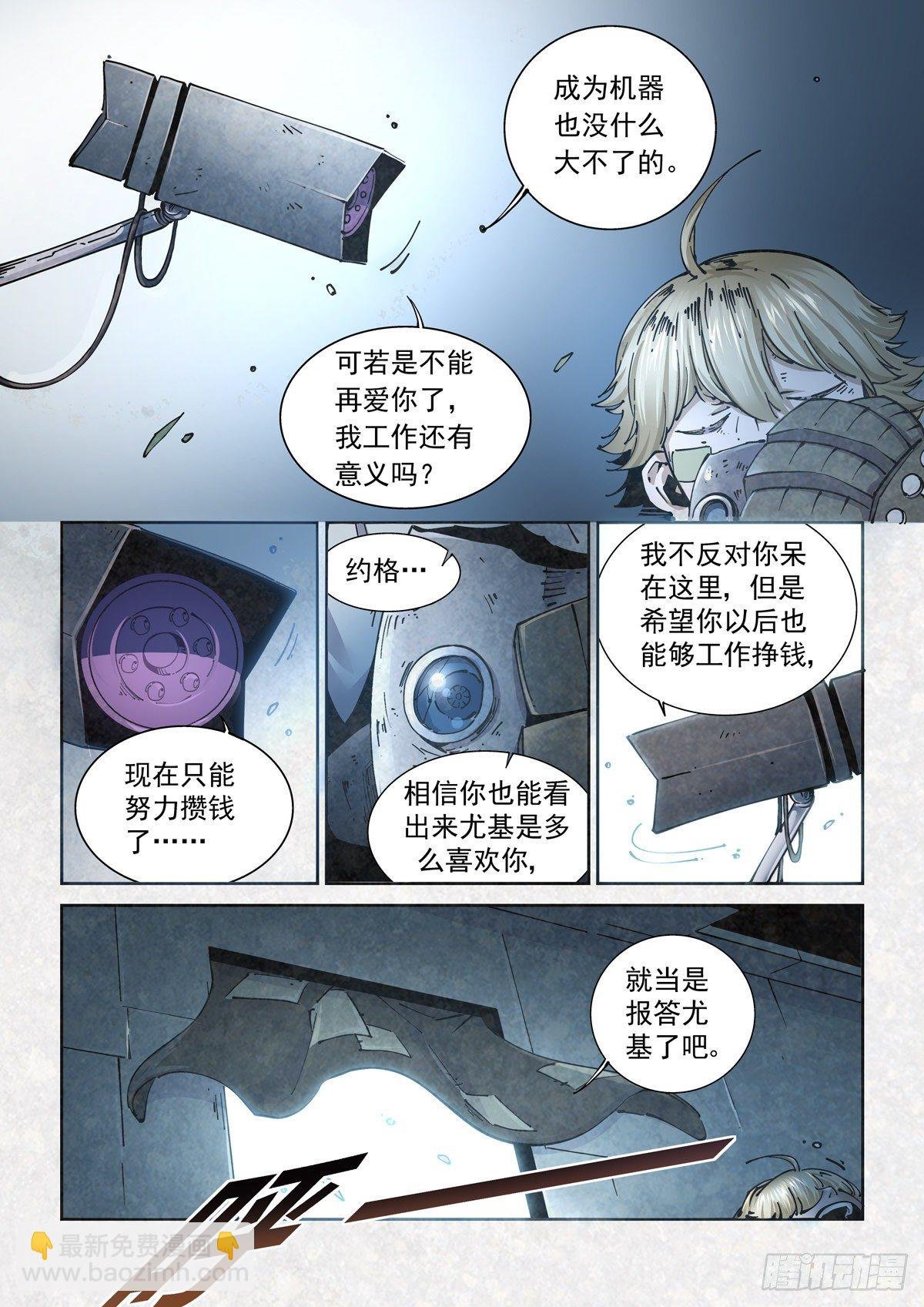 003 不共戴天的仇敌