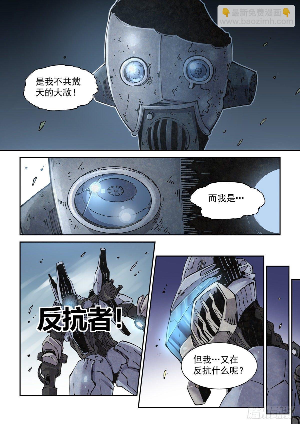 003 不共戴天的仇敌