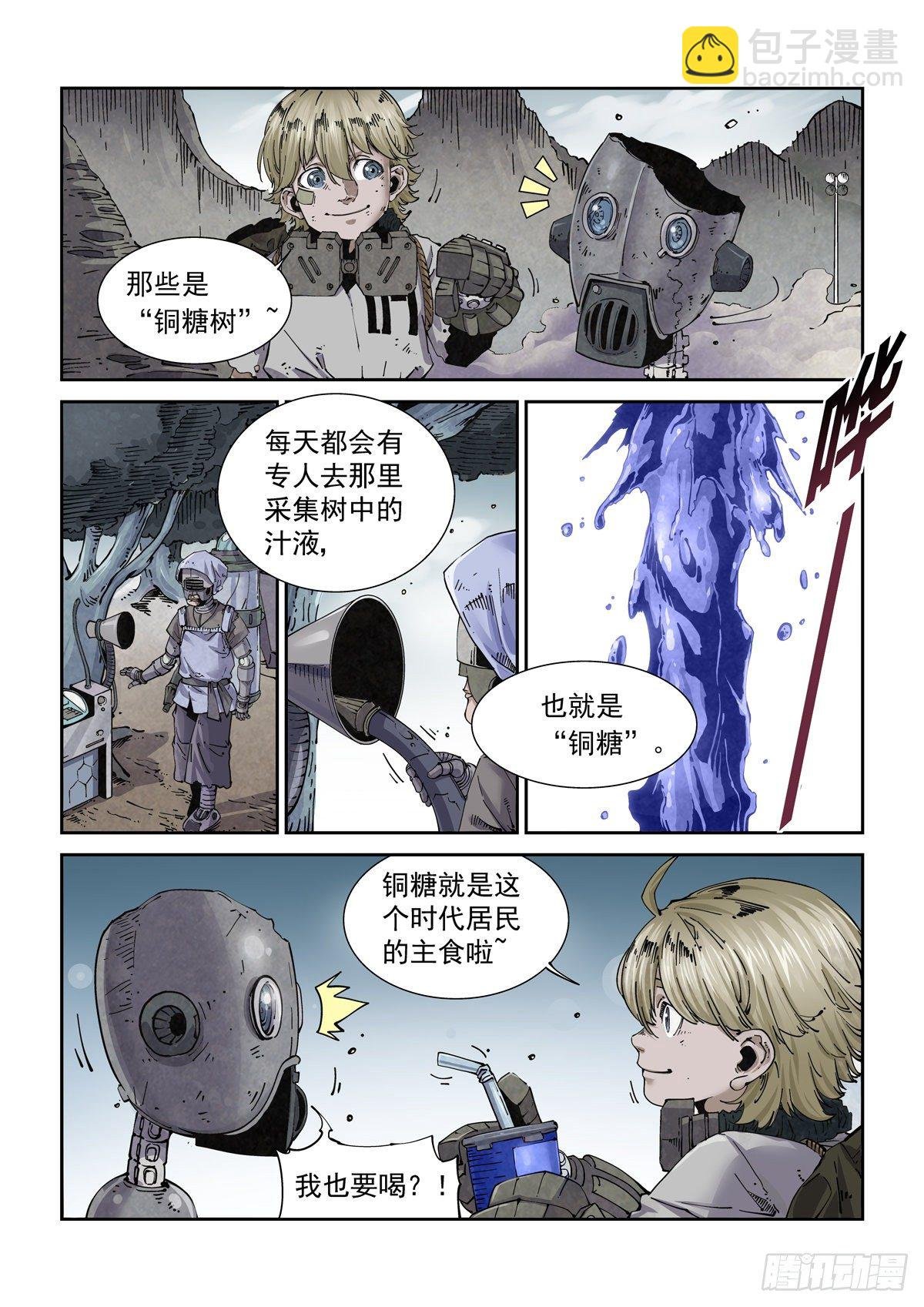 003 不共戴天的仇敌