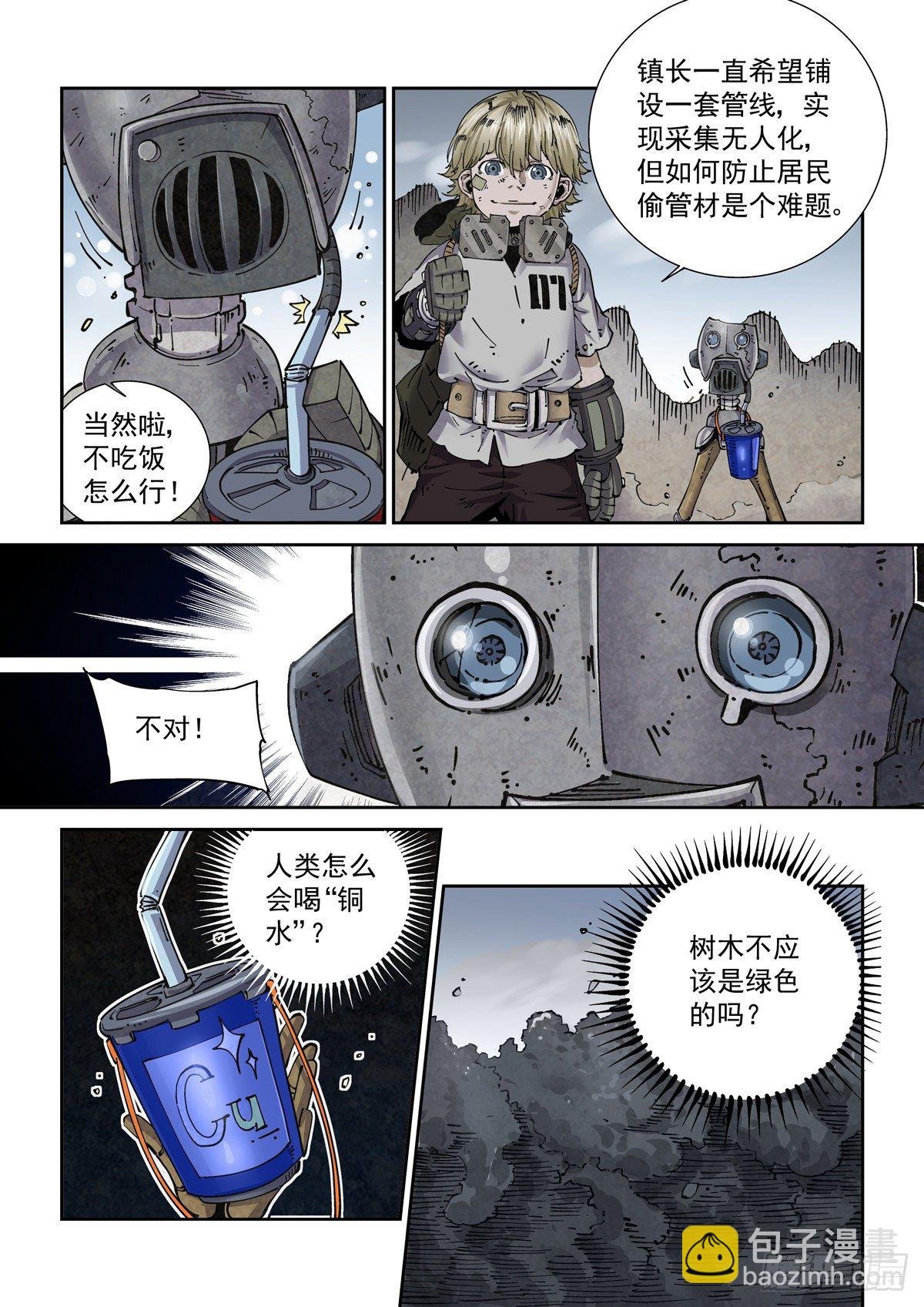 003 不共戴天的仇敌