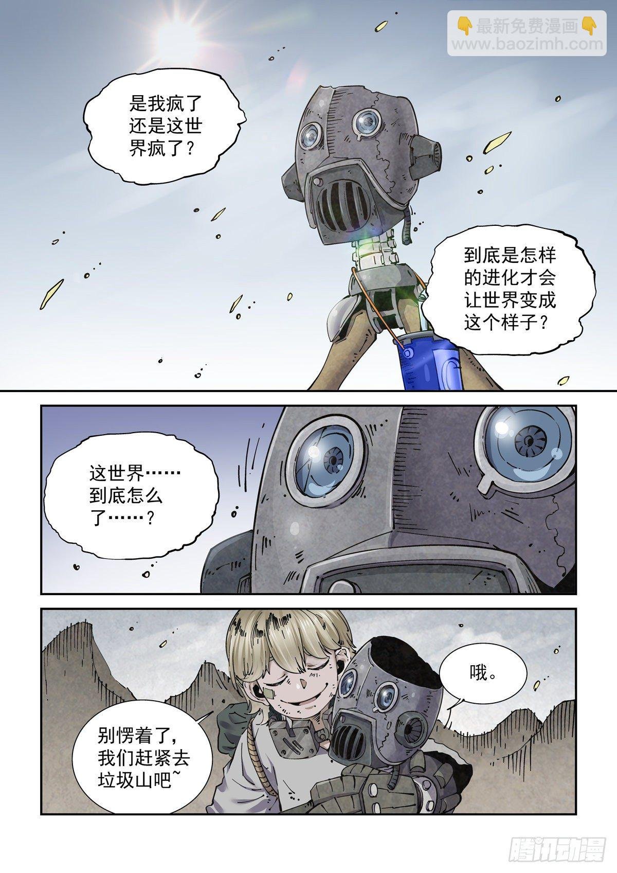003 不共戴天的仇敌