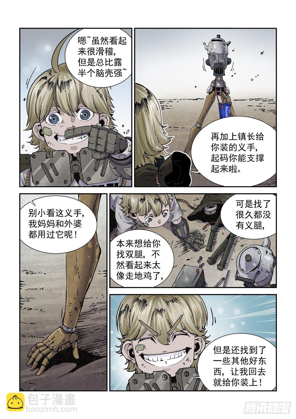 003 不共戴天的仇敌