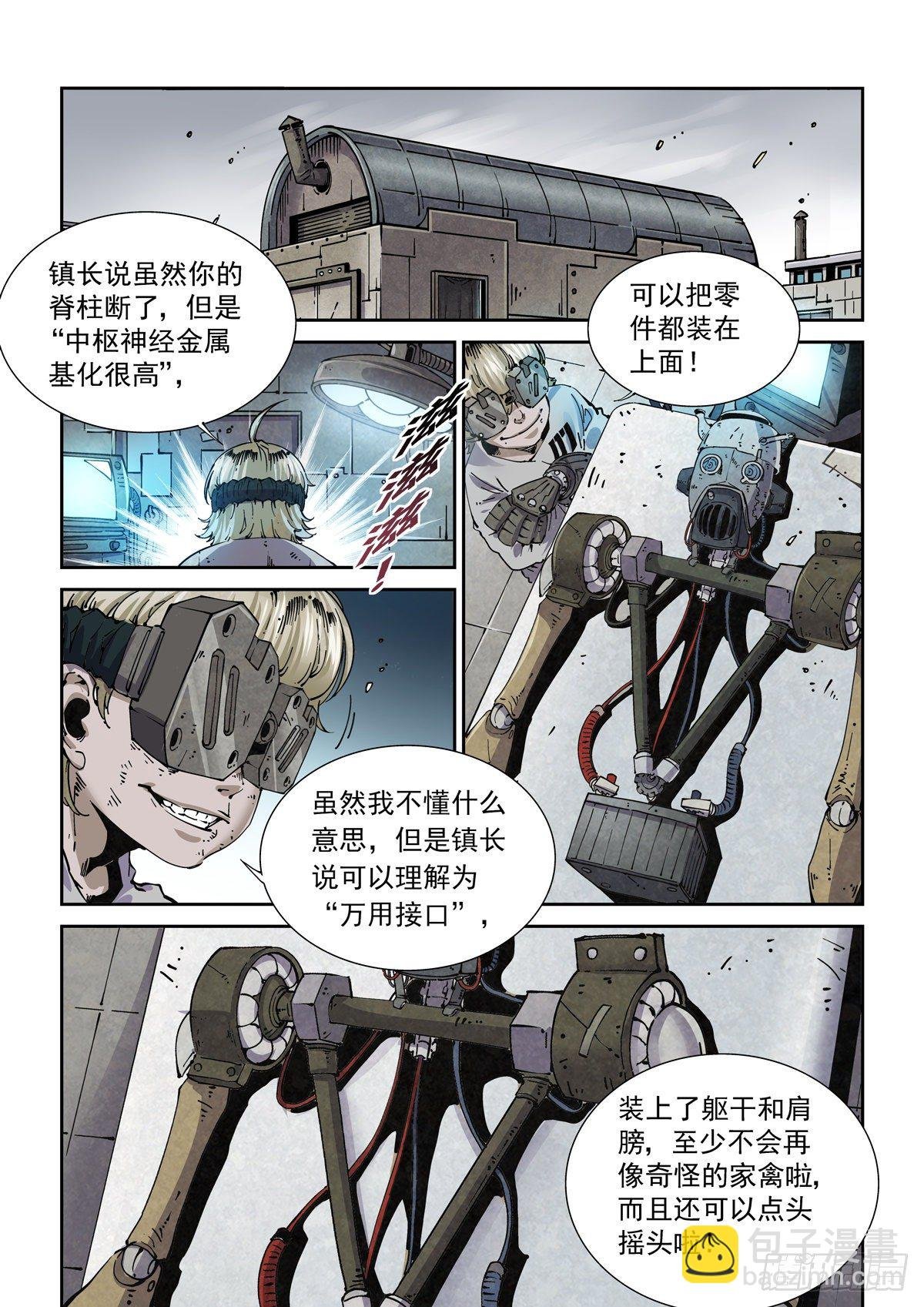003 不共戴天的仇敌