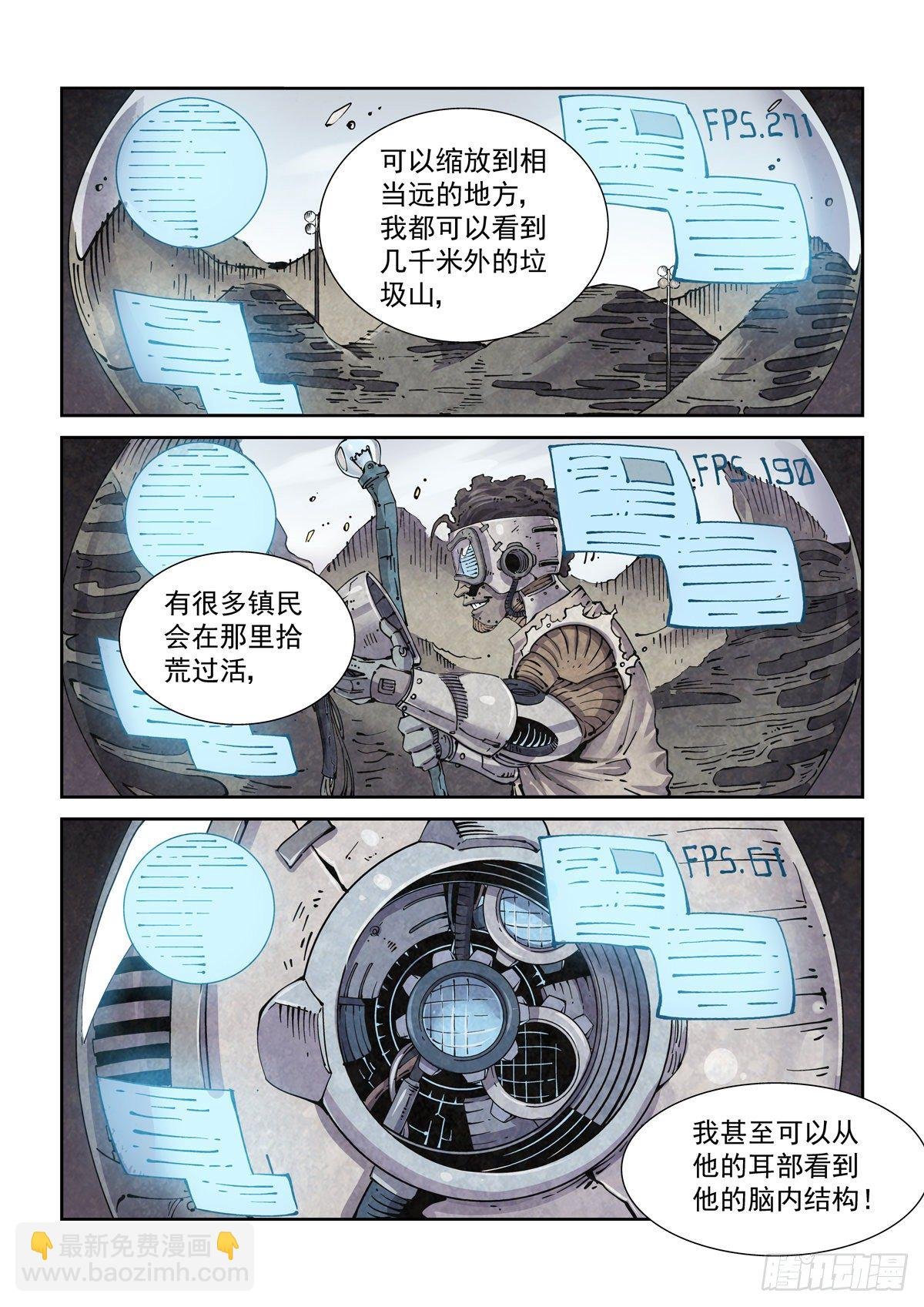 003 不共戴天的仇敌