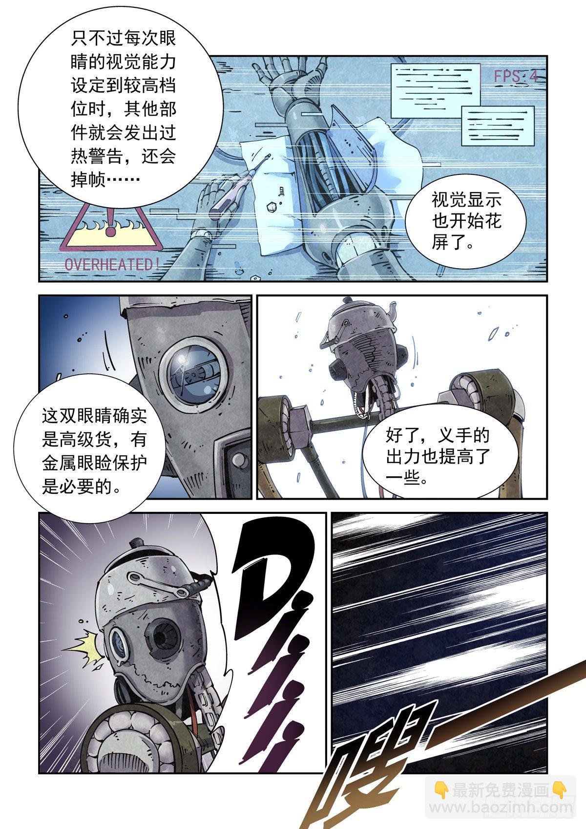 003 不共戴天的仇敌