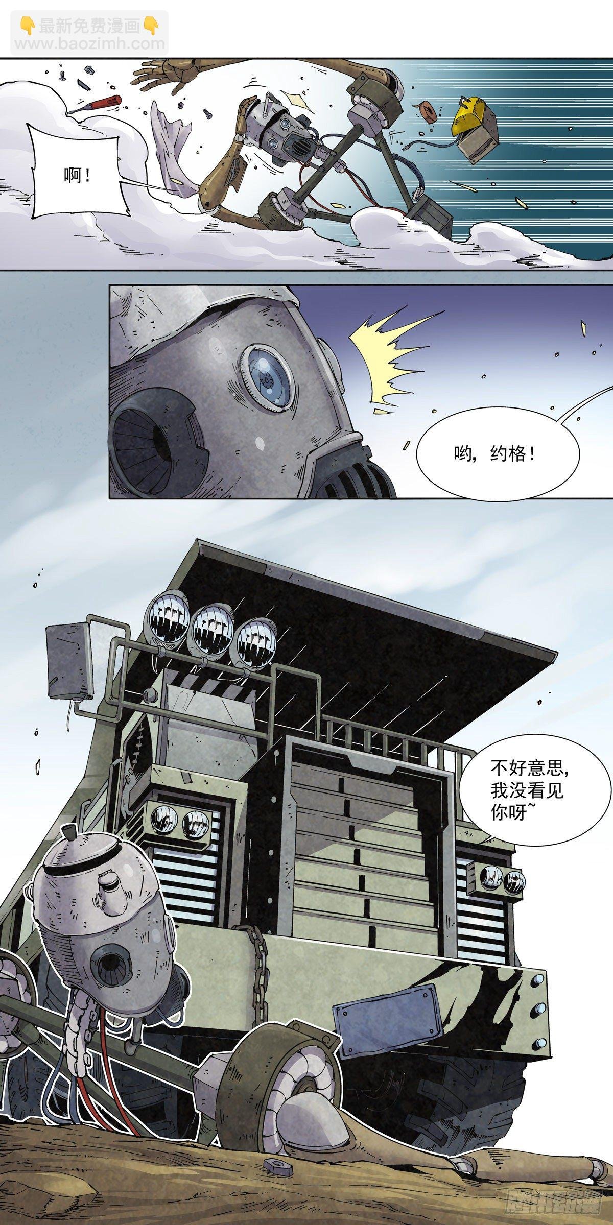 003 不共戴天的仇敌