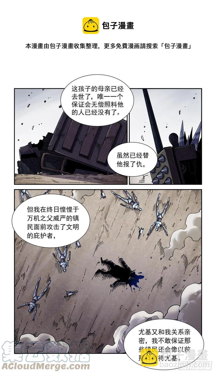 049江湖路远