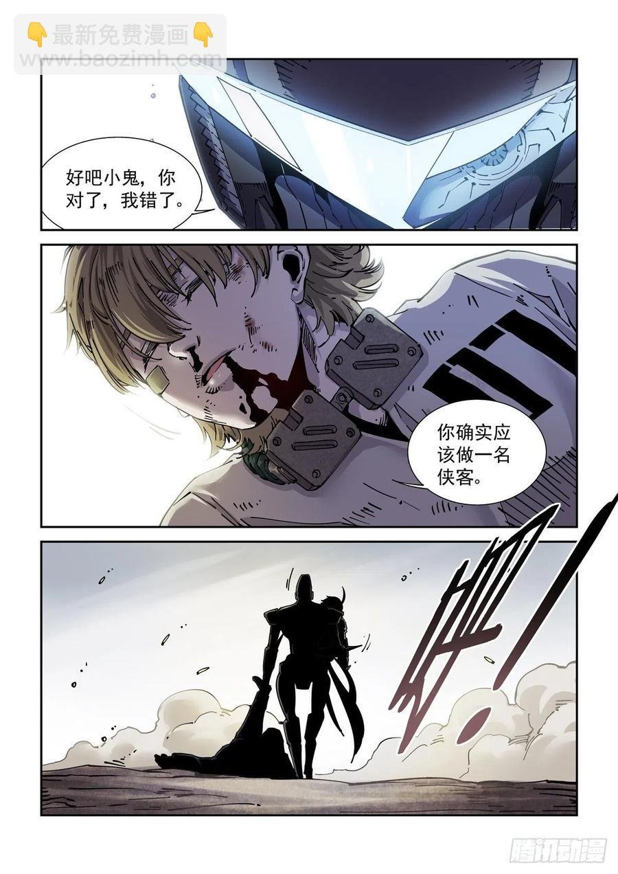 049江湖路远