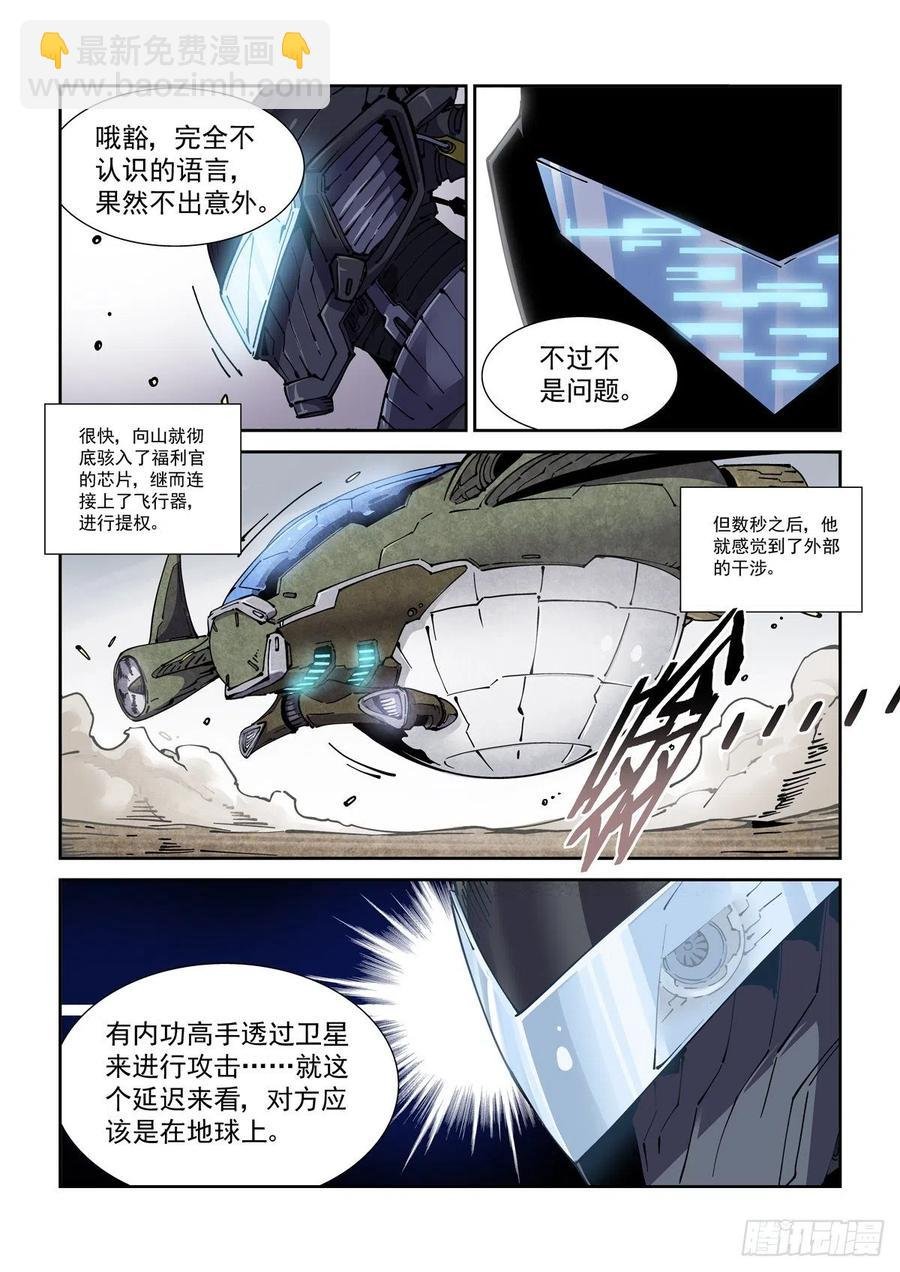 049江湖路远