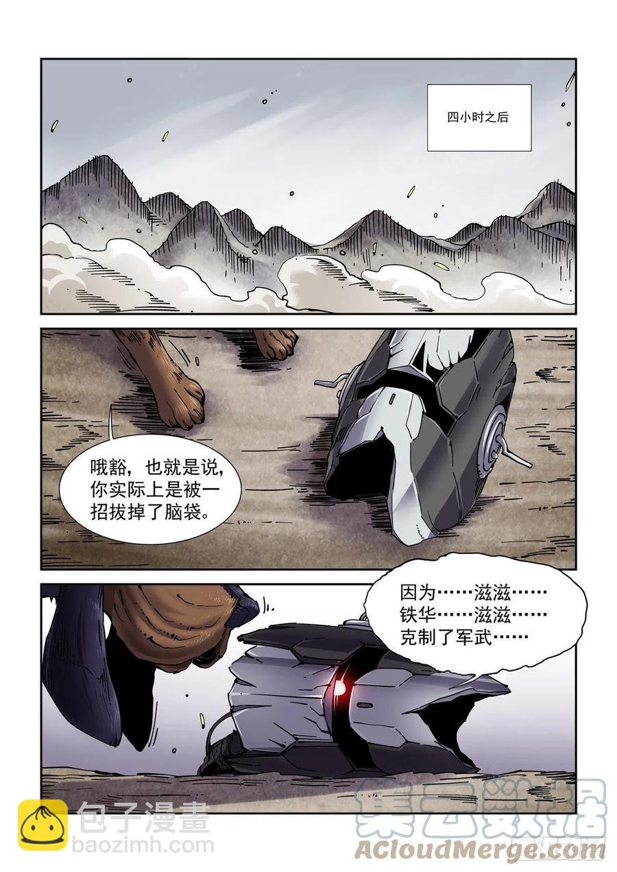 049江湖路远