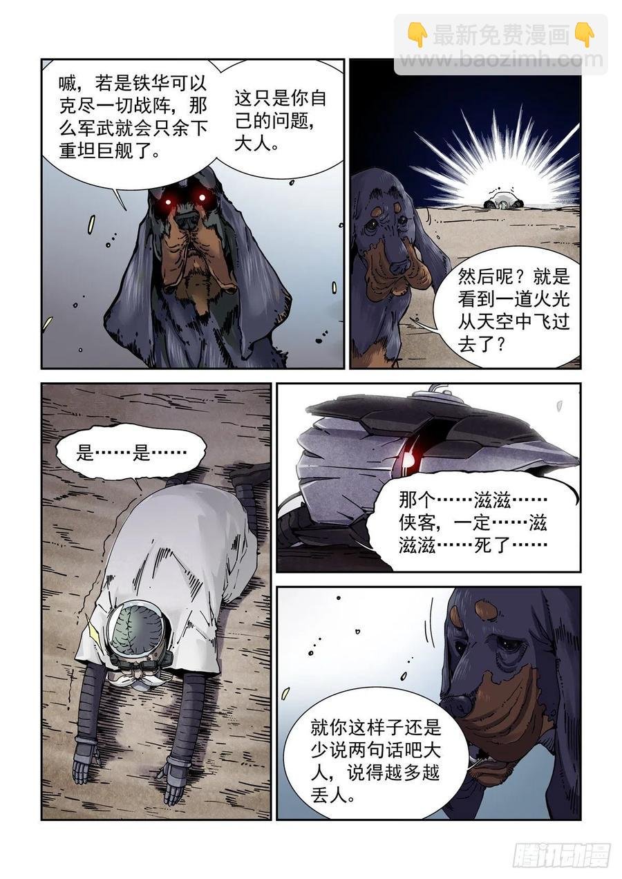 049江湖路远