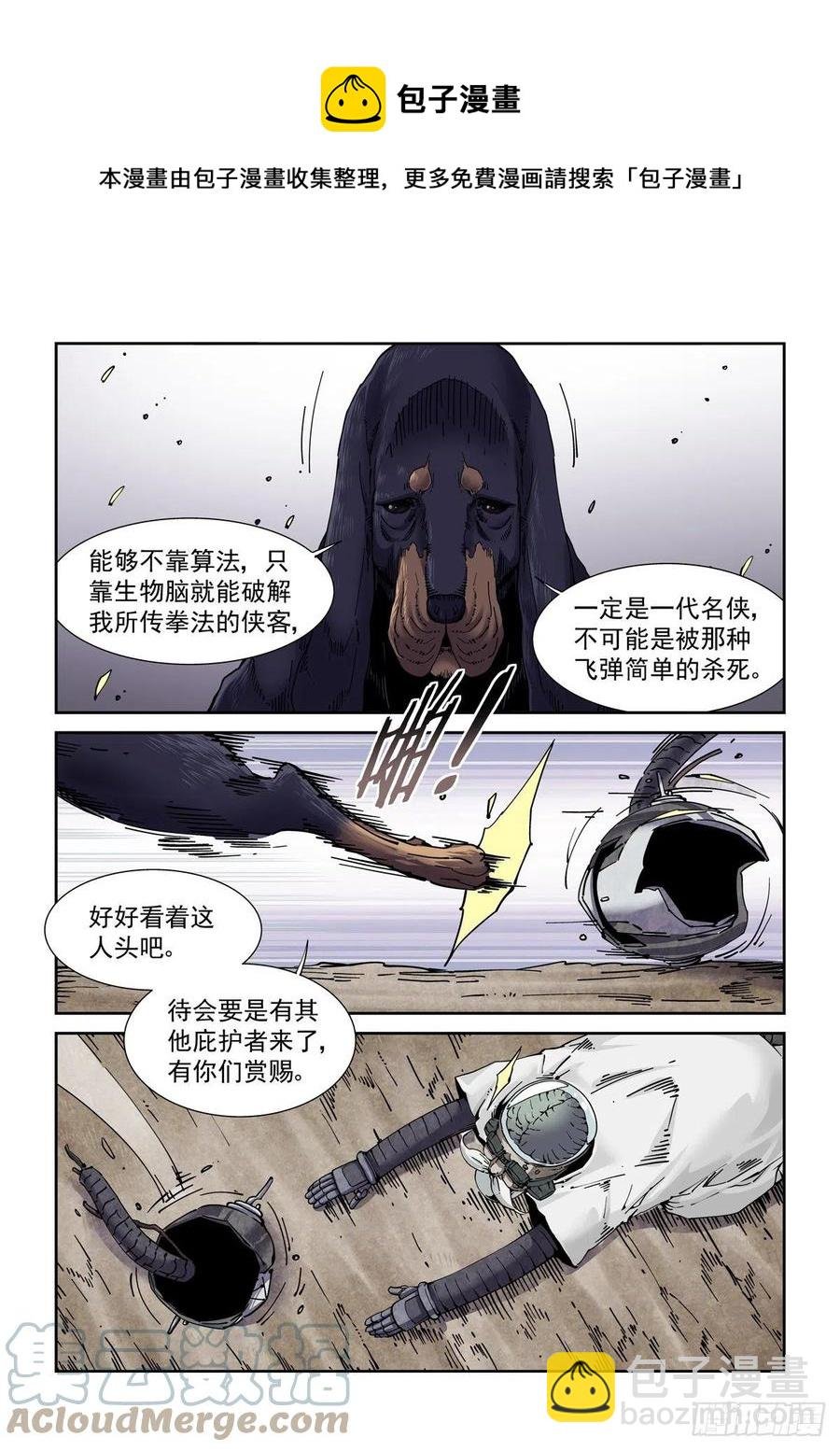 049江湖路远