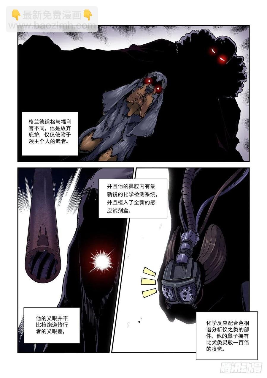 049江湖路远