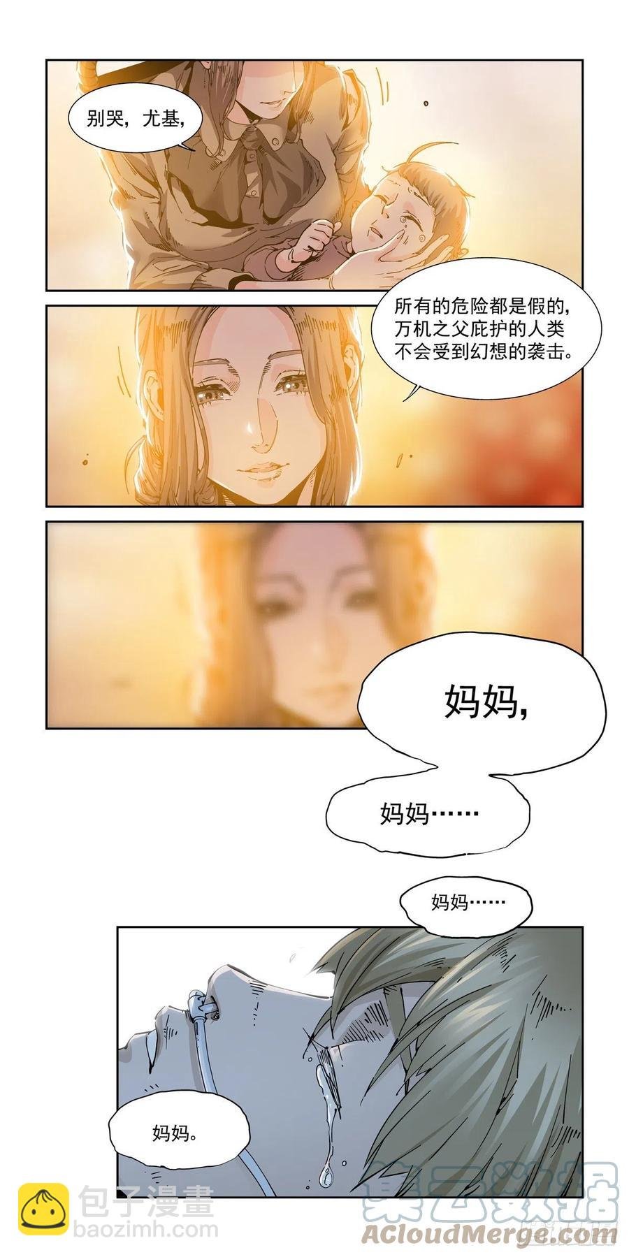 050陷入困境