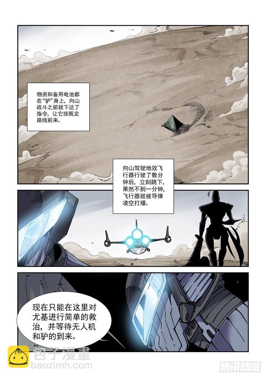 050陷入困境