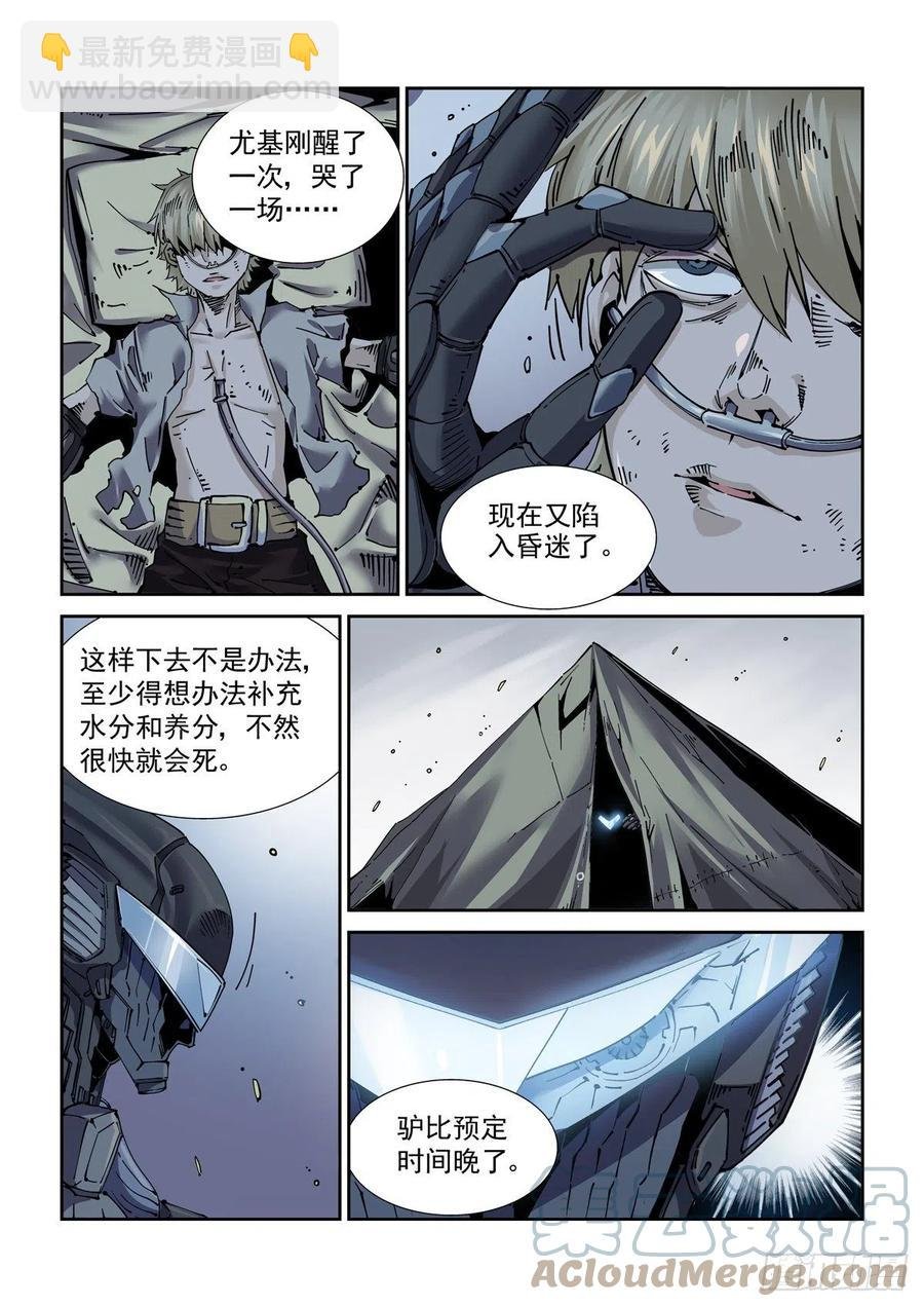 050陷入困境