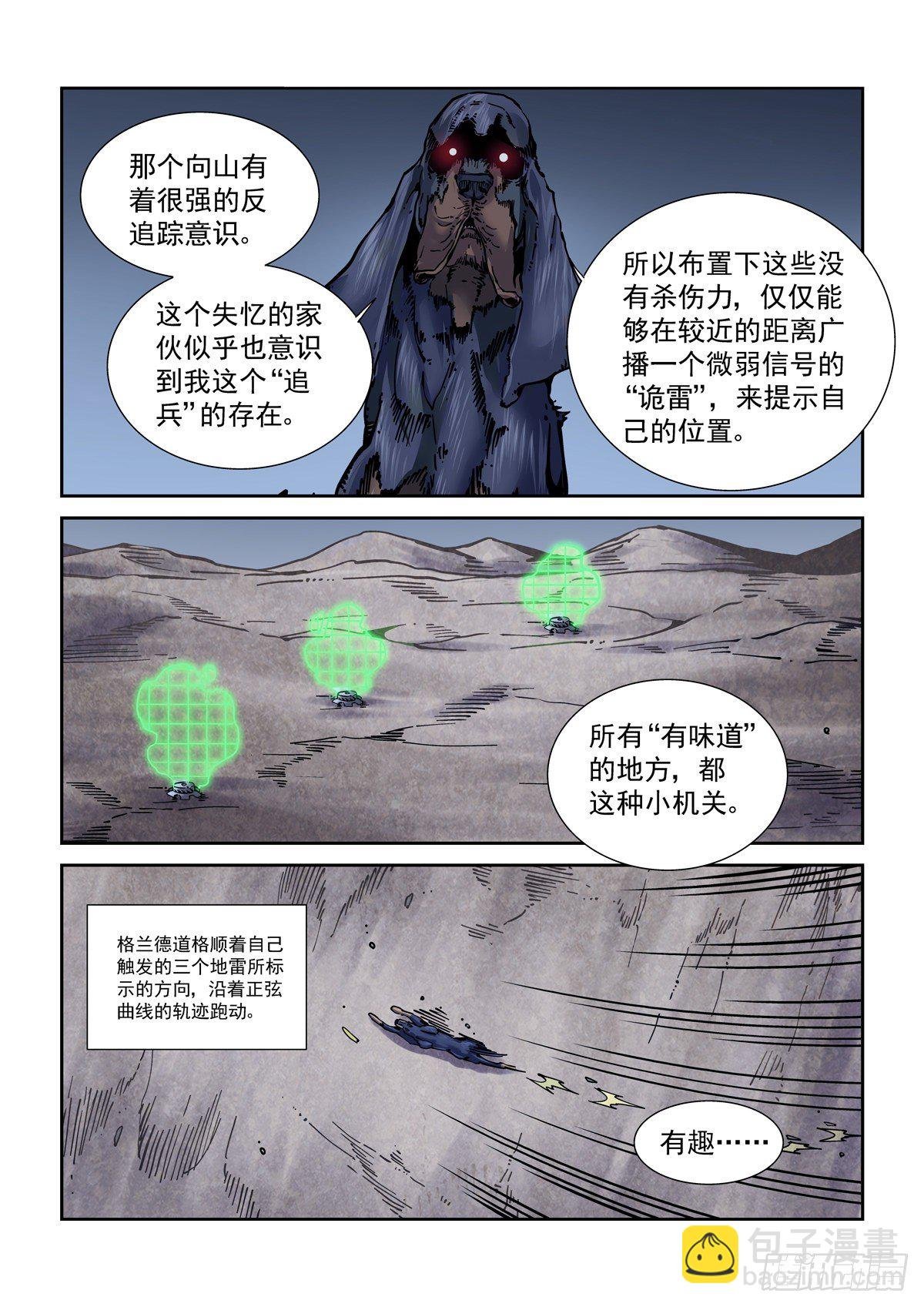 052脱险