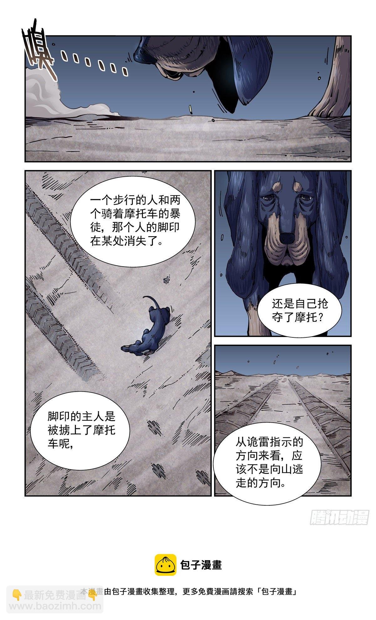 052脱险