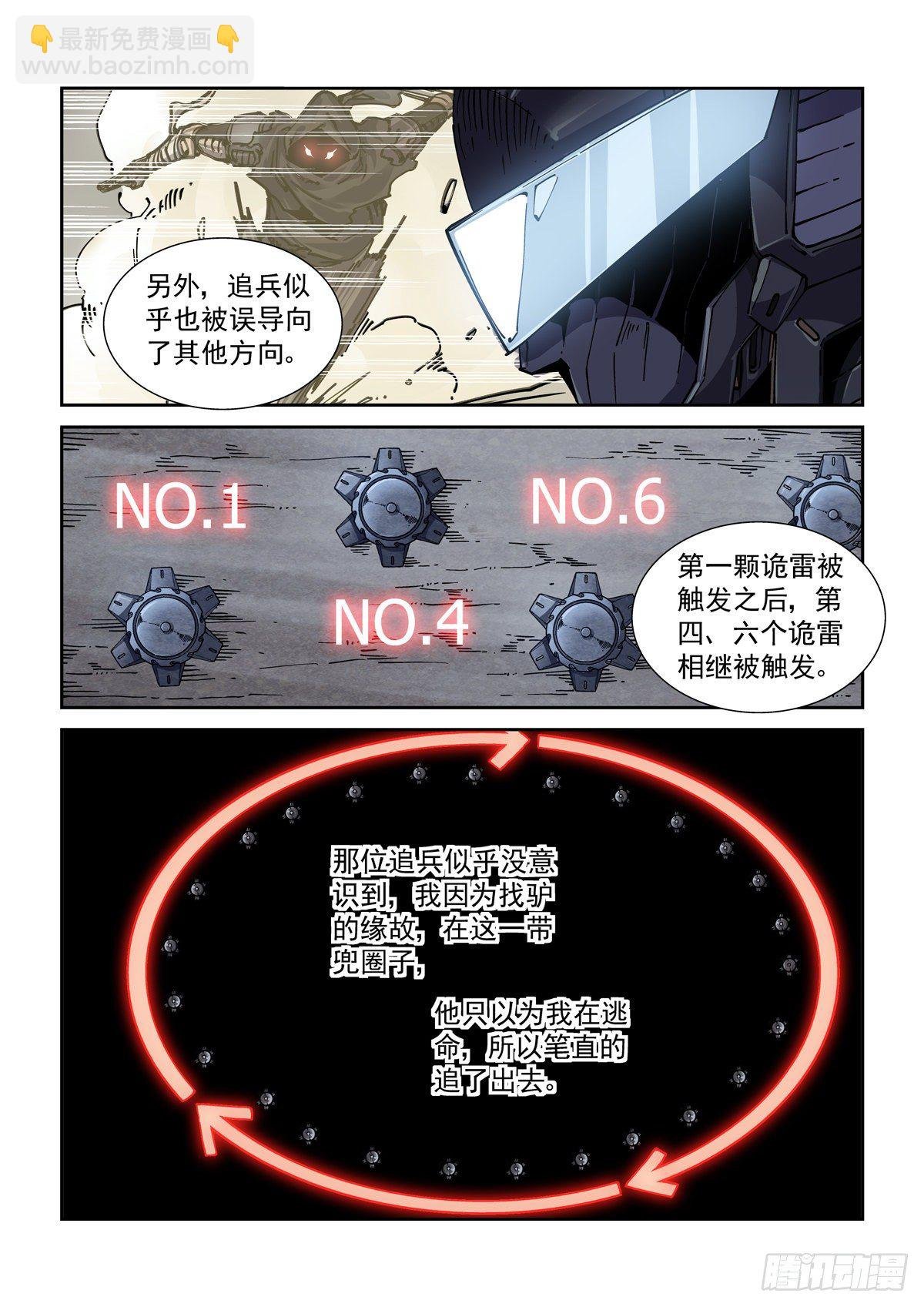 052脱险