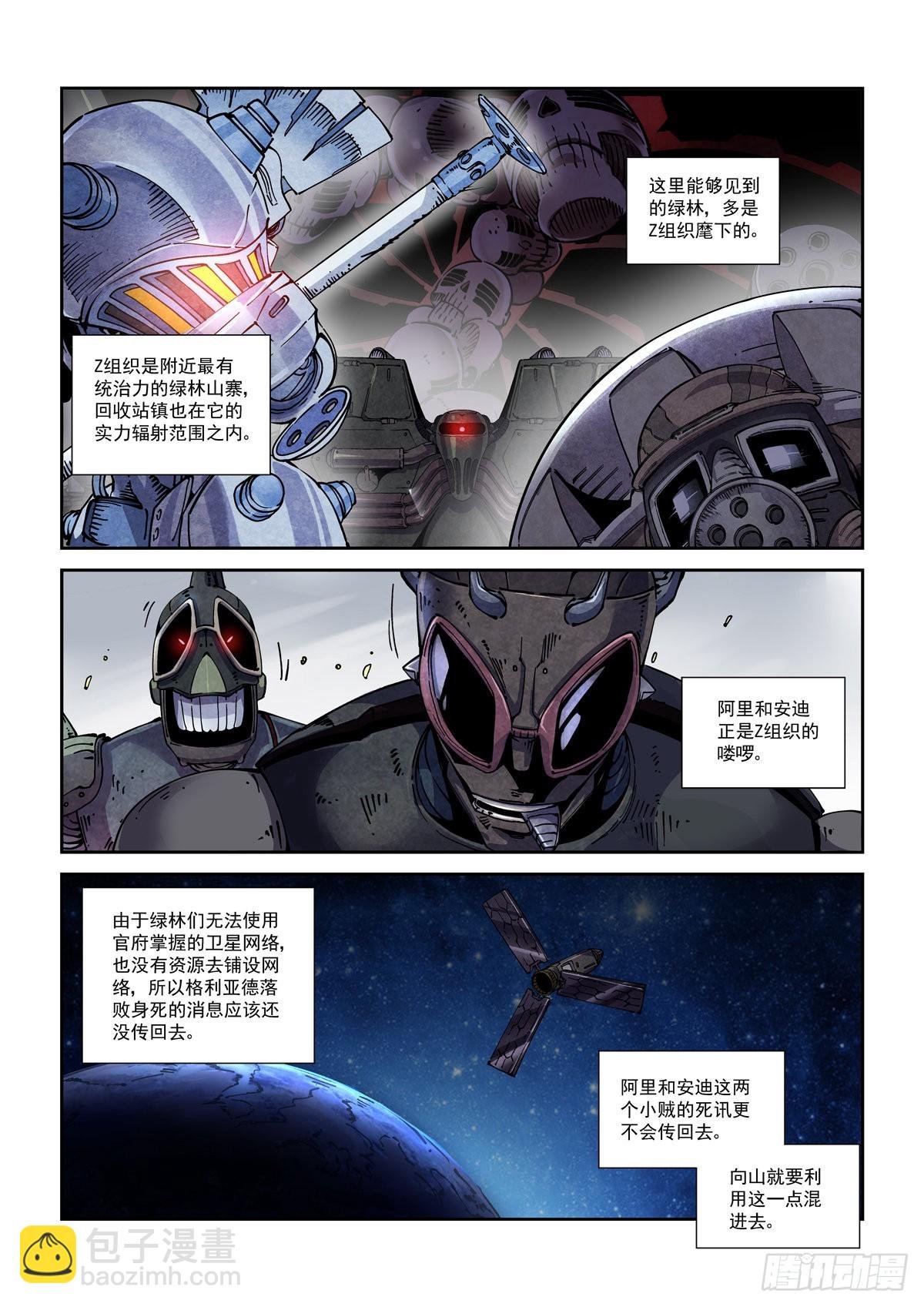 055他潜入了