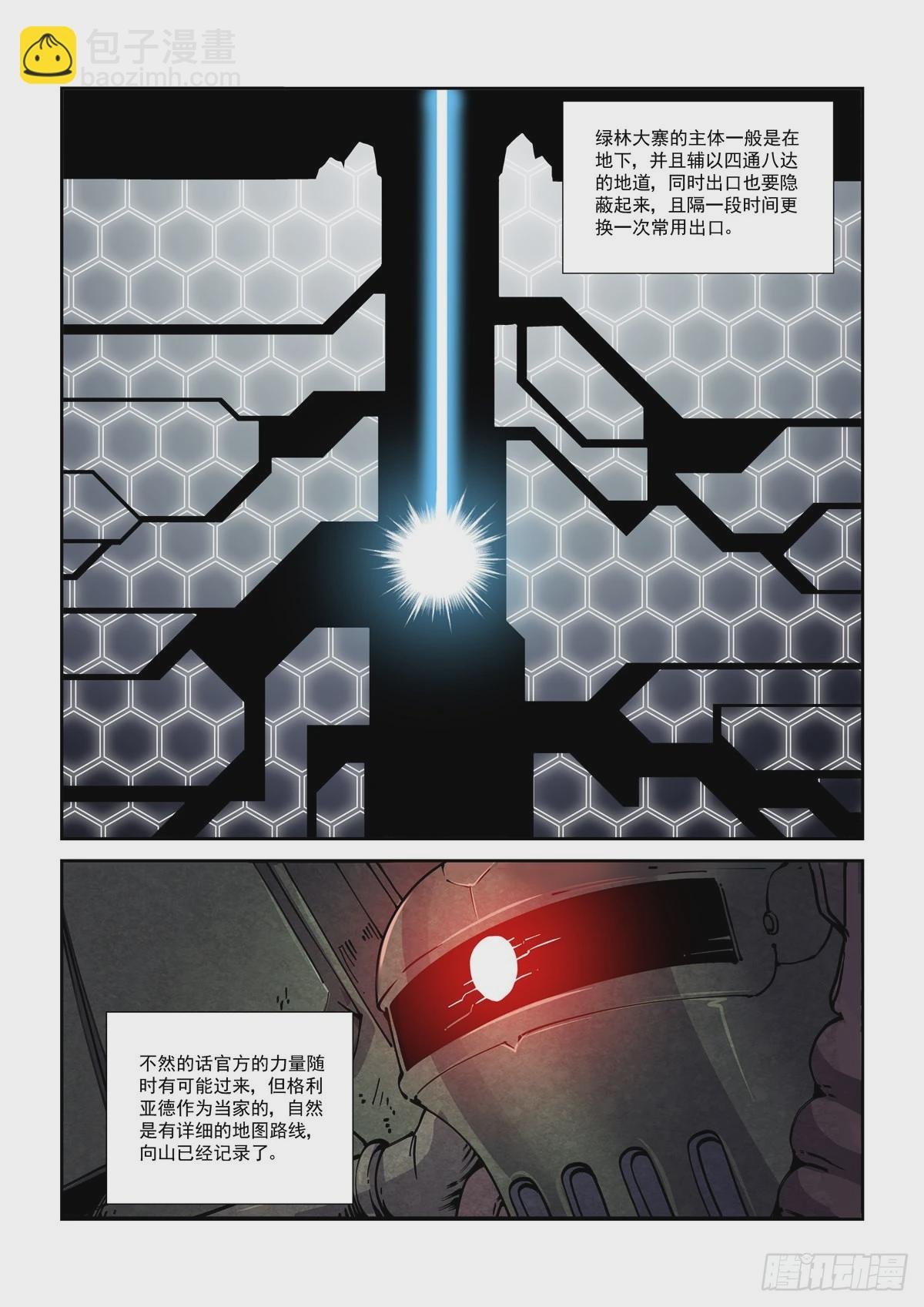 055他潜入了