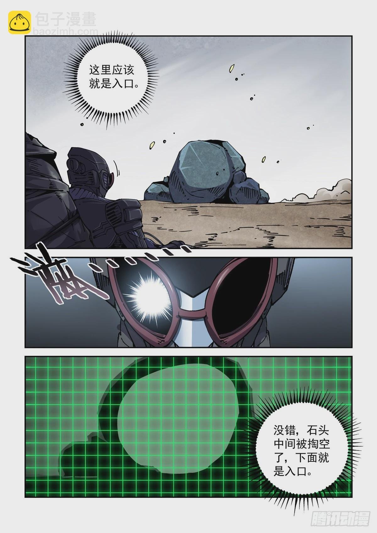 055他潜入了