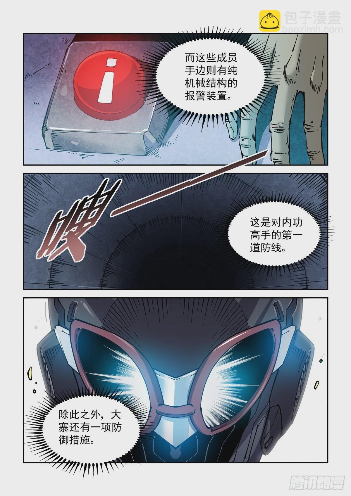 055他潜入了