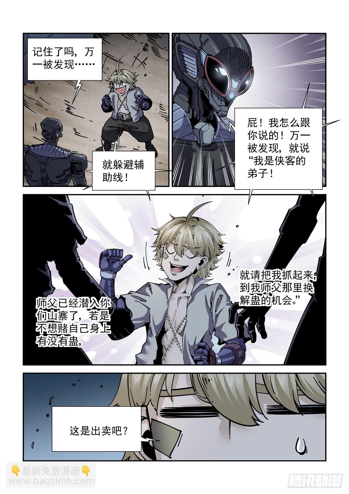 056追猎游戏
