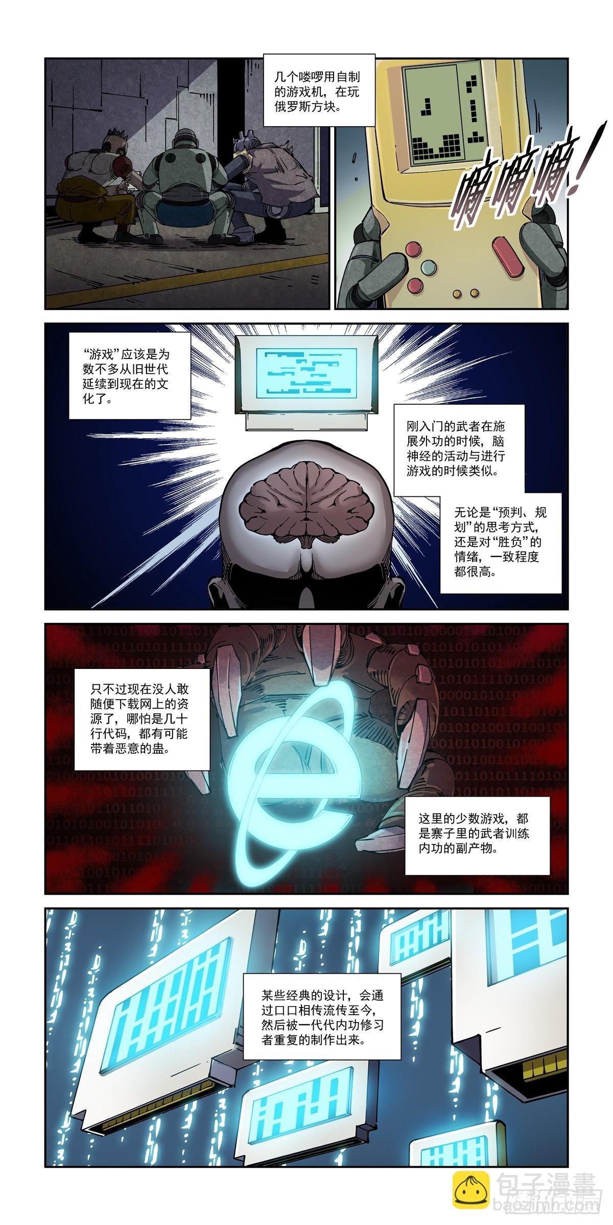 056追猎游戏