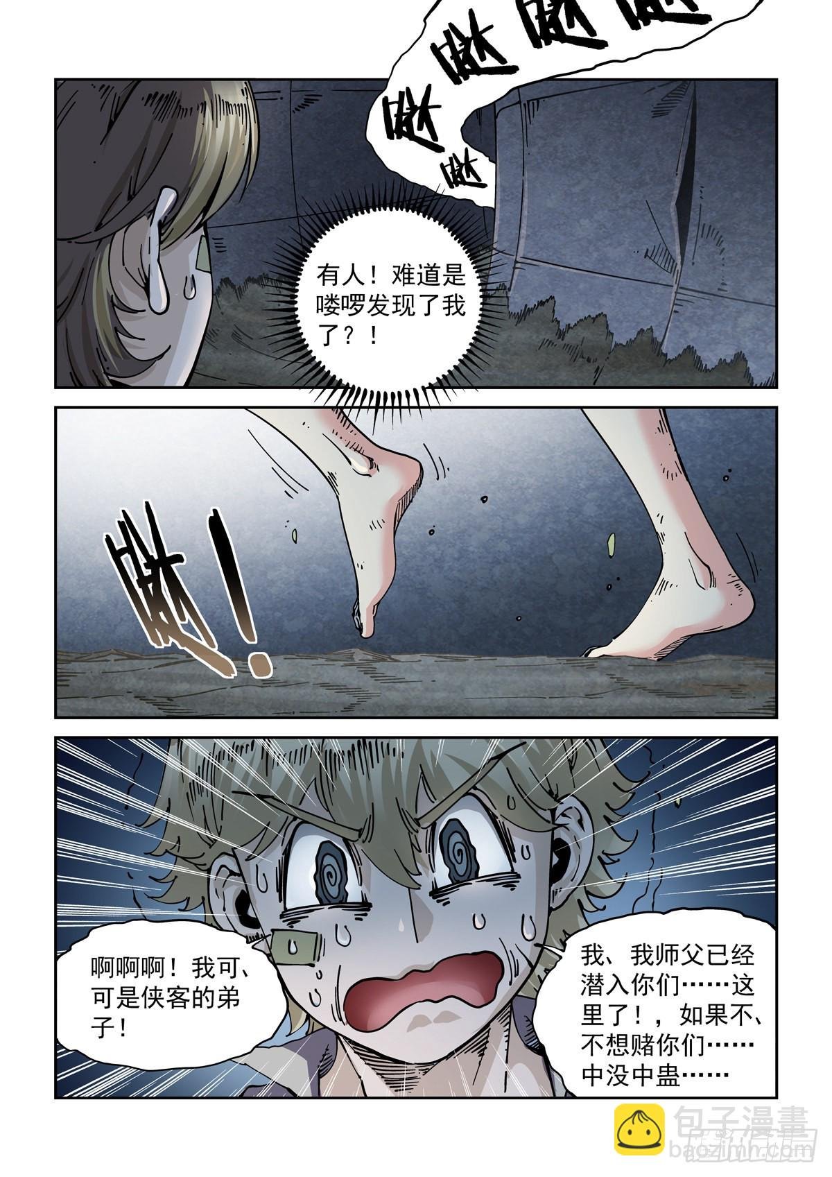 056追猎游戏