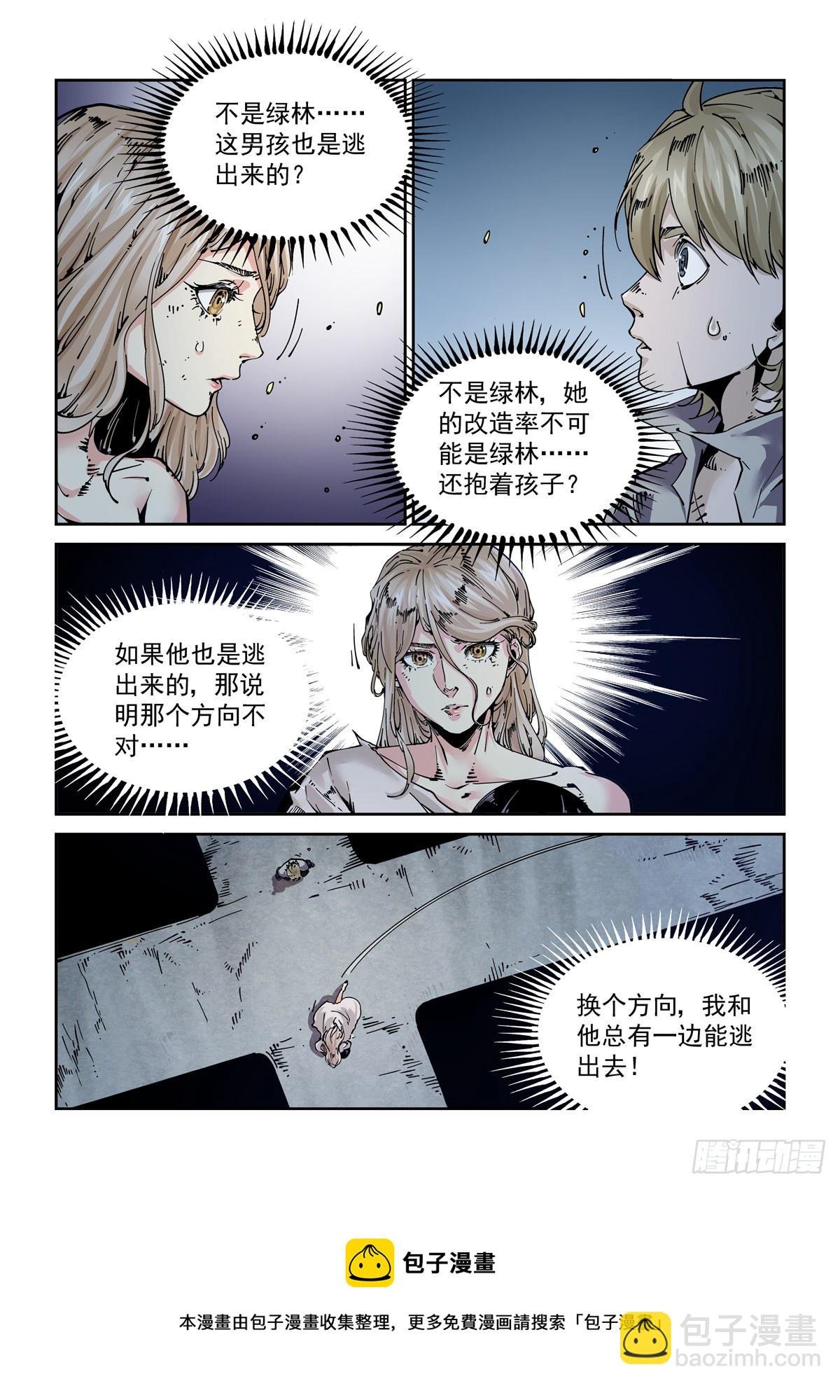 056追猎游戏