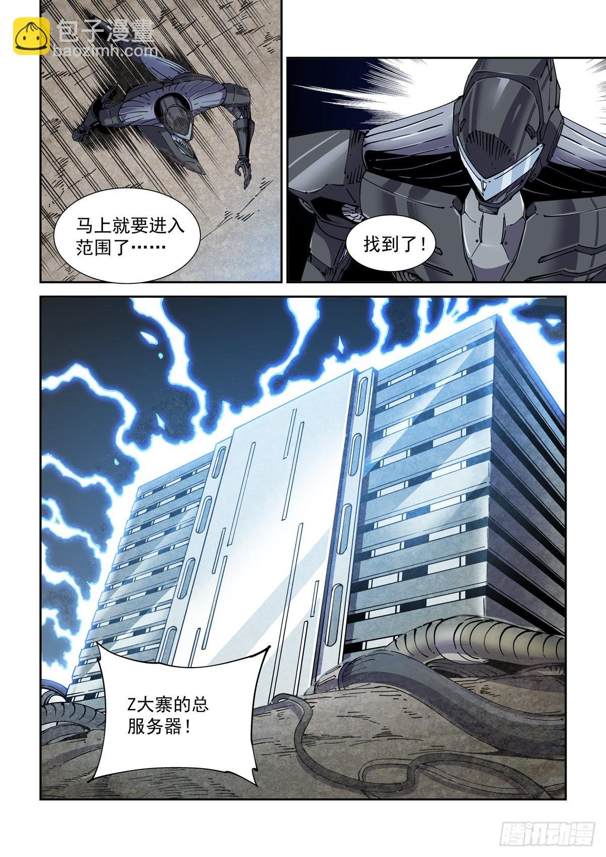 058小毒虫