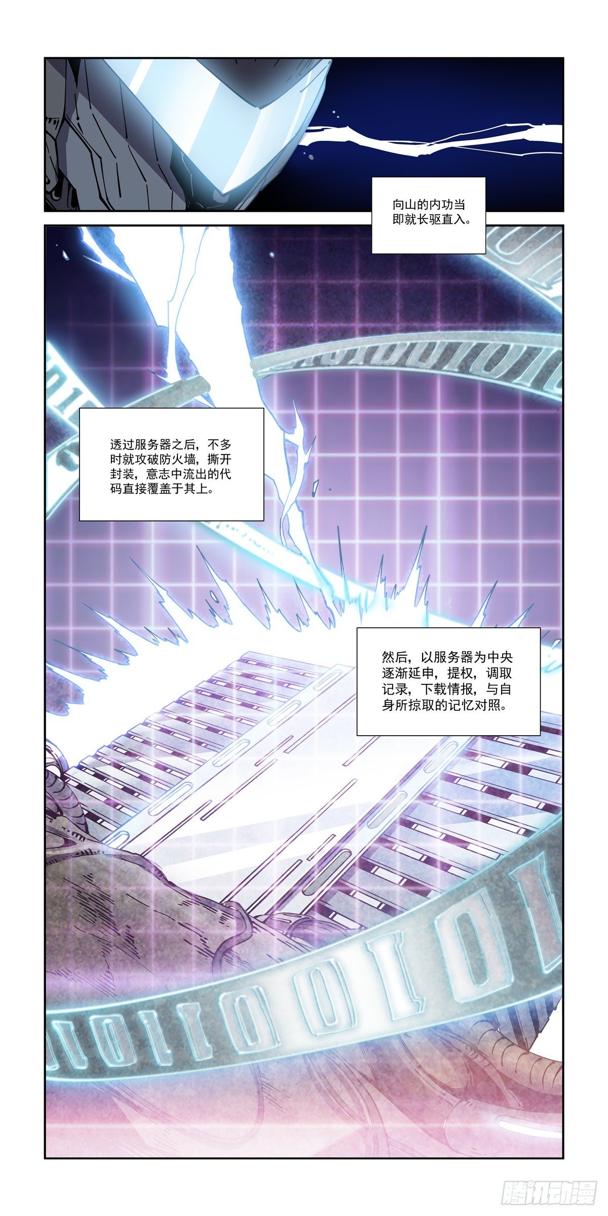 058小毒虫