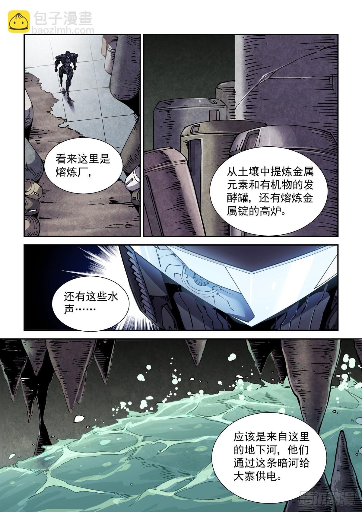 058小毒虫