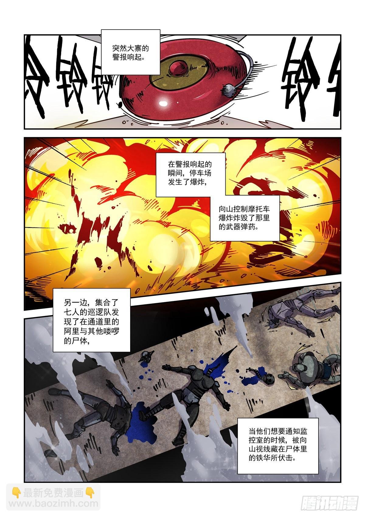 058小毒虫
