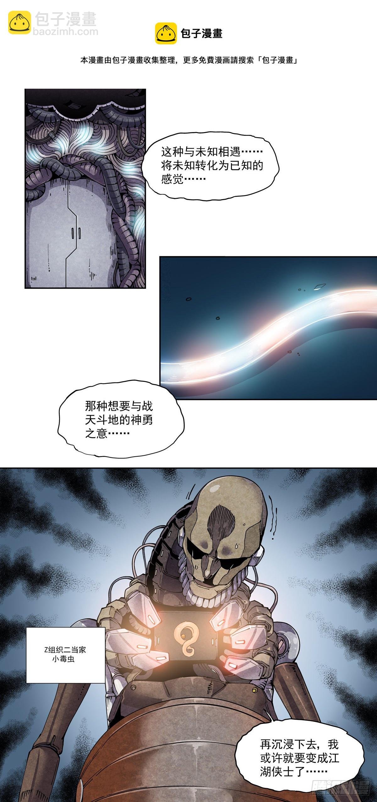 058小毒虫
