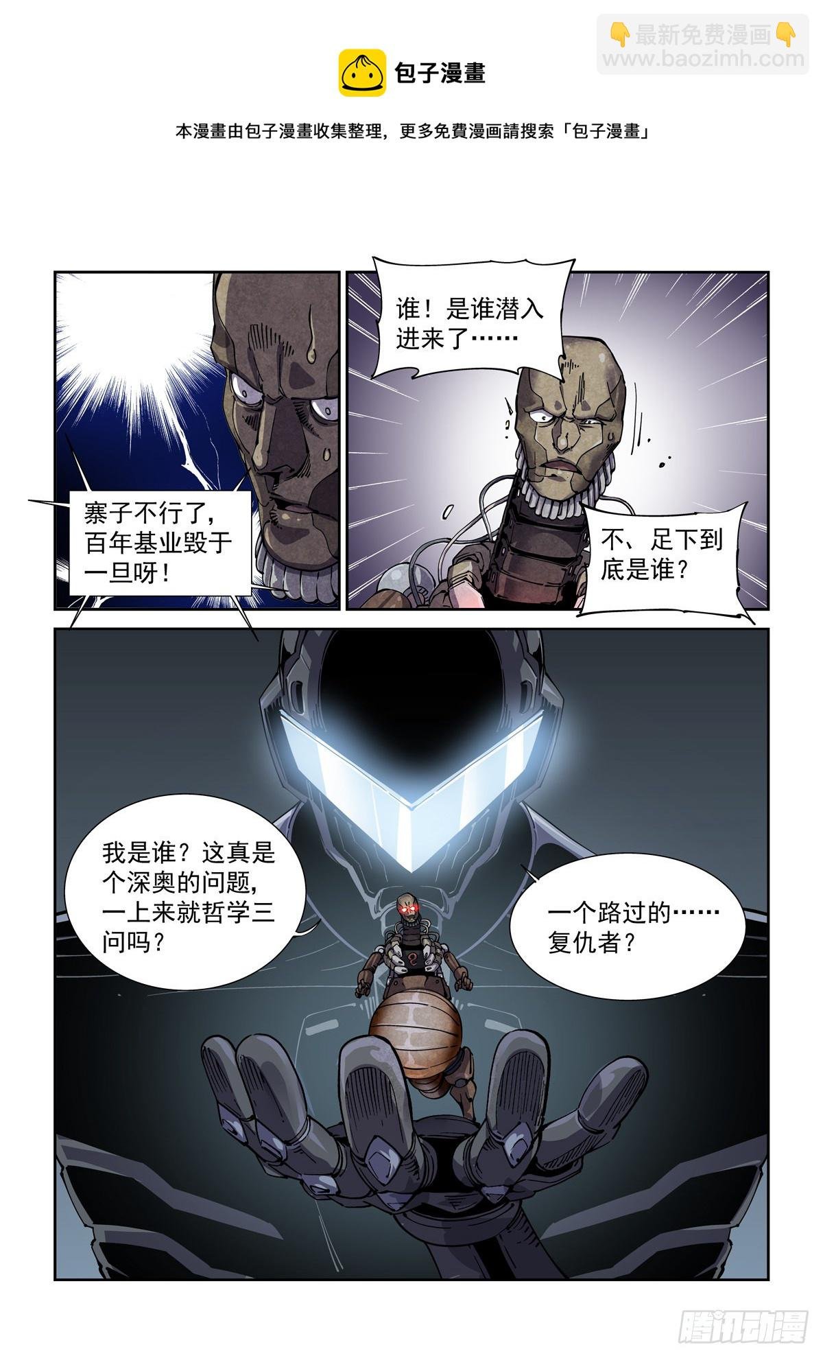 058小毒虫
