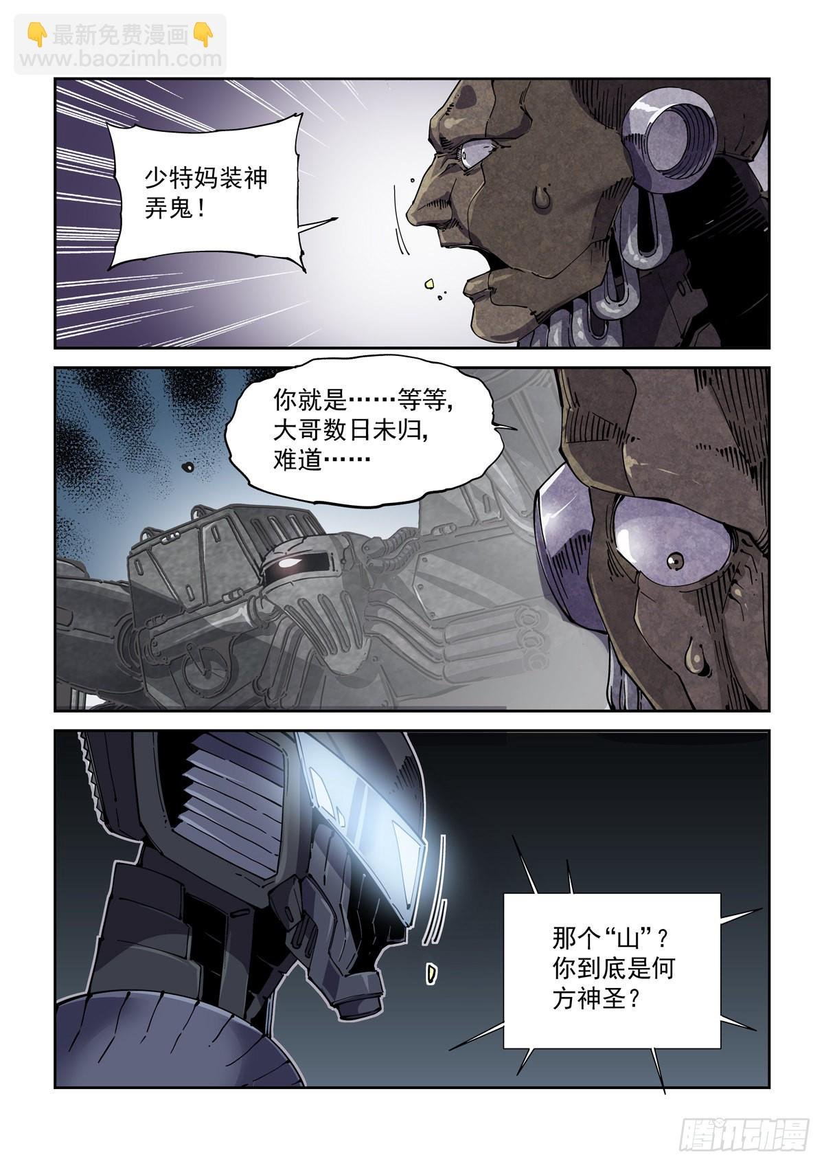 058小毒虫
