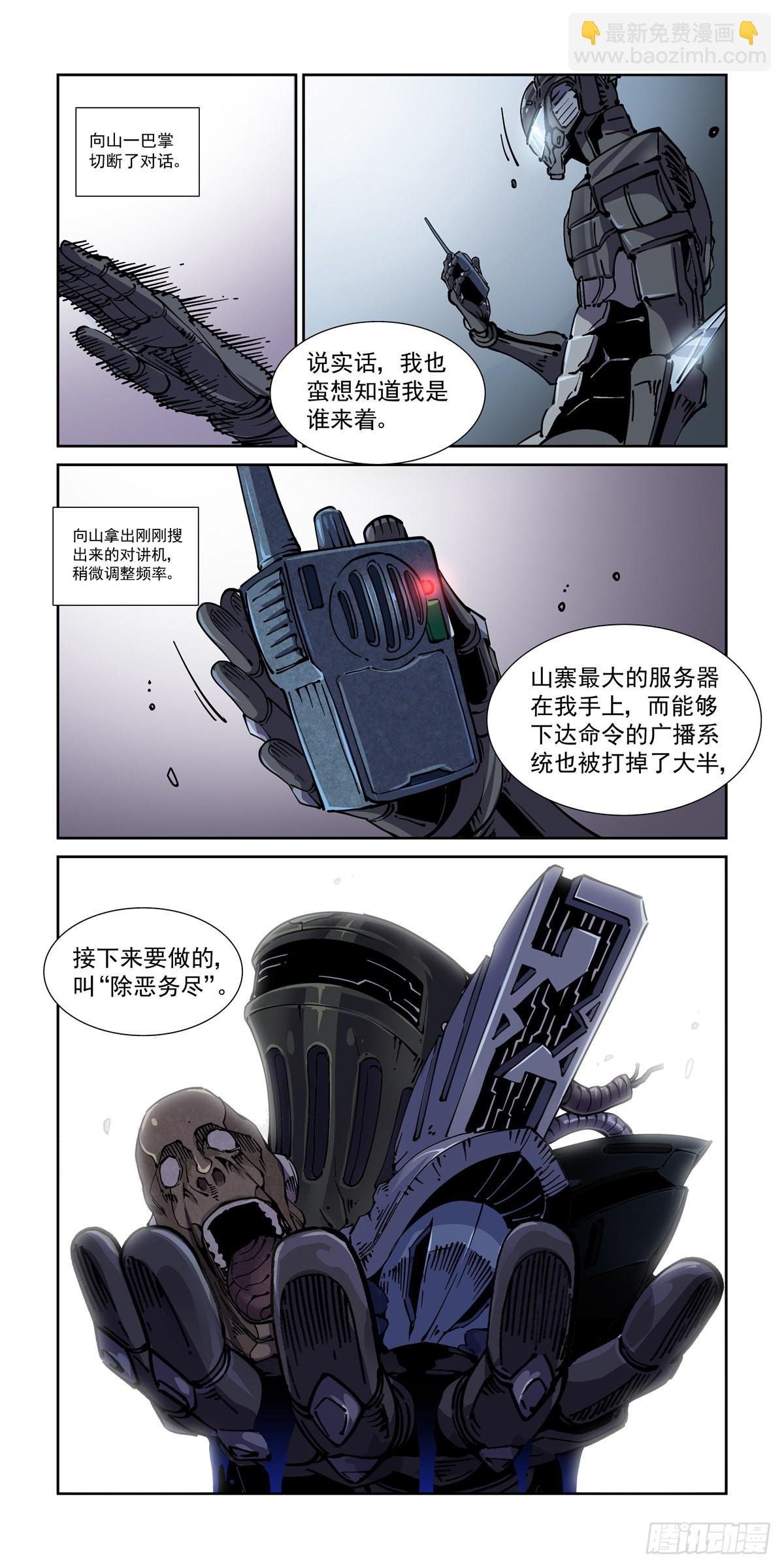 058小毒虫